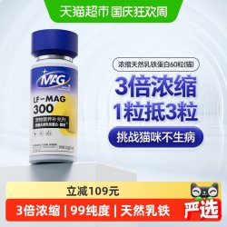 MAG 宠物五合一纯臻羊奶粉