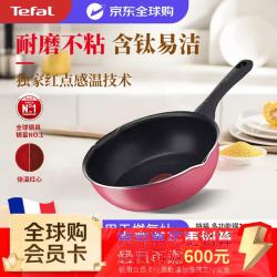 特福 钛强化耐磨 不粘锅炒锅