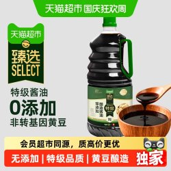 莲花 0添加 黄豆原酿生抽1.87kg