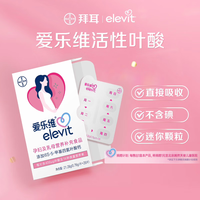 爱乐维 活性叶酸中国版备孕孕妇复合维生素片28粒维生素b哺期无碘配方  28粒*1盒