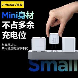 品胜 30W氮化镓快充充电器 白色 单头