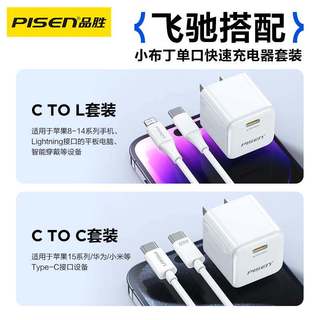 品胜 30W氮化镓快充充电器 白色 单头