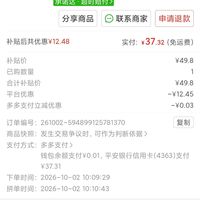 订单截图缩略图