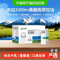 移动端、88VIP:小西牛 纯牛奶