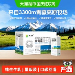 小西牛 纯牛奶