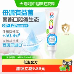 狮王 防蛀儿童牙膏 小黄人版 草莓味 50g