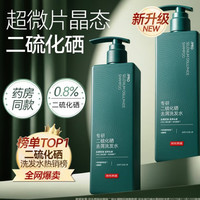 京东京造 DK二硫化硒洗发水去屑止痒控油持久蓬松男女士500g