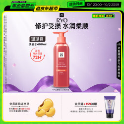 吕 修护水润柔顺 洗发水  400ml