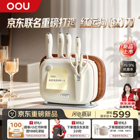 OOU! OOU 红运狗磁吸刀座钛刀砧板套装7件套