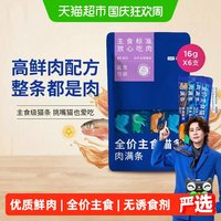 88VIP：蓝氏 肉Fun系列猫条