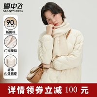 雪中飞 秋冬轻薄款美拉德羽绒服女V领简约短款防寒时尚潮流百搭鸭绒外套 杏仁米 S (155)