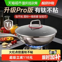 移动端、88VIP：苏泊尔 不粘 炒锅