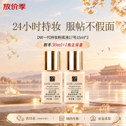 雅诗兰黛 持久无瑕系列 持妆粉底液 1W1#17 15ml*2
