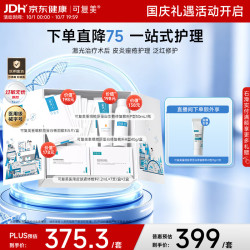 可复美 重组胶原蛋白敷料套装+R型40g+P型喷雾50ml+补水次抛7支*2