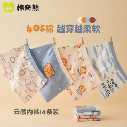 棉奇熊 男童A类纯棉平角内裤 卡通老虎 110cm 4条装