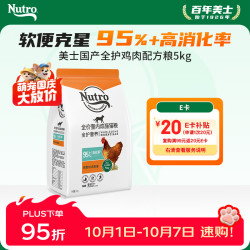 Nutro 全价室内成猫猫粮 鸡肉配方 5kg