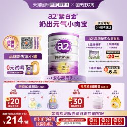 a2 Platinum系列 婴儿奶粉 澳版