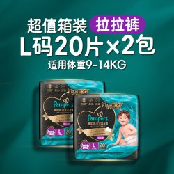 帮宝适 黑金帮系列 超薄透气柔软 婴儿纸尿裤