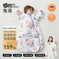 贝肽斯 天竹恒温婴儿睡袋 春秋双层 S码 55-70cm