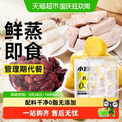 轻即 低脂鲜蒸粗粮红枣土豆红薯