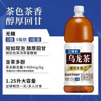 88VIP：三得利 无糖 乌龙茶饮料 1.25L*6