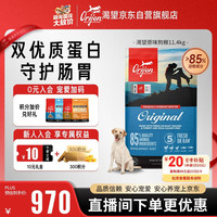 Orijen 渴望 鸡肉通用全阶段狗狗干粮 加拿大版 11.4kg