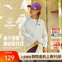 安踏 山系机能户外t恤丨大地之壳女秋冬新款象牙白-3 M (女165)