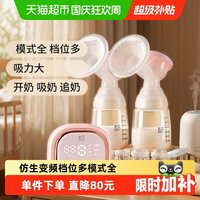 移动端、88VIP：新贝 自动调频电动吸奶器双边变频吸奶器 摇奶器吸乳器 吸力大无痛8130
