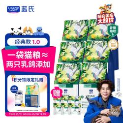 蓝氏 生鲜高能系列猎鸟乳鸽猫粮1.5kg*6袋