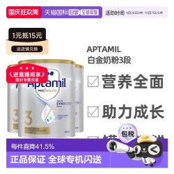 爱他美 澳洲白金版 婴幼儿配方奶粉 3段1罐900g