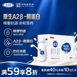 三元 极致A2β酪蛋白巴氏杀菌鲜牛奶240ml 低温牛奶 低温鲜奶 早餐奶 A2酪蛋白240ml*6瓶