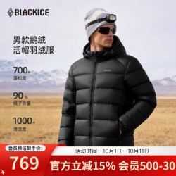黑冰 F8546KH 700蓬鹅绒 黑色 3XL 男士羽绒服