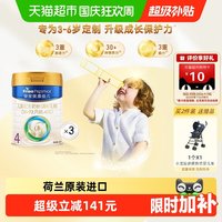 移动端：美素佳儿 儿童奶粉 国行版 4段 800g*3罐 礼盒装