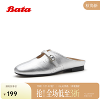 Bata AVL9 羊皮软底 银色 37 穆勒凉鞋
