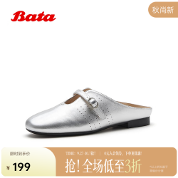 Bata AVL9 羊皮软底 银色 37 穆勒凉鞋