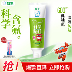 狮王 WHITE&WHITE葡萄柚小苏打元气美白牙膏 120g*3
