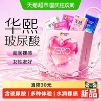 杰士邦 零感超润玻尿酸避孕套 16只装