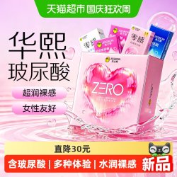 杰士邦 零感超润玻尿酸避孕套 16只装