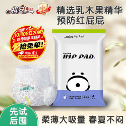 祺安 *熊猫乳木果油护臀系列柔软亲肤大吸收新生儿尿裤拉拉裤 纸尿裤NB码4片≤5KG