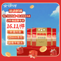 冀南香 金沙河冀南香刀削面 宽面爽滑挂面打卤面油泼面拌面汤面  1kg*3袋 刀削面1000g*3（6斤）