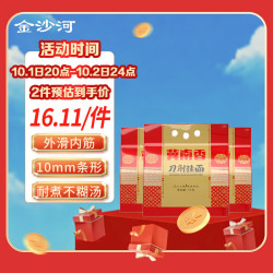 冀南香 金沙河冀南香刀削面 宽面爽滑挂面打卤面油泼面拌面汤面  1kg*3袋 刀削面1000g*3（6斤）