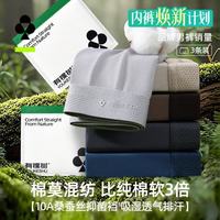 YOUKESHU 10A抑菌男士内裤男80支高密莫代尔桑蚕丝内档男生平角裤衩三条装 浅灰+深灰+宝蓝 2XL （140-160斤）