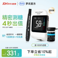 ROCHE Performa 血糖仪50片试纸套装