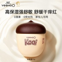 移动端：英氏 一之可爱系列 婴儿坚果倍护霜