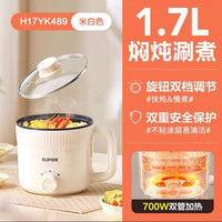 苏泊尔 电煮锅家用多功能小型宿舍电火锅蒸锅电炒锅泡面迷你小电锅