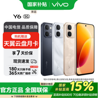 vivo Y6 8GB+128GB 曜石黑 7200mAh长续航 满级防水防尘 全面抗摔 AI手机
