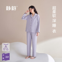 静韵 防螨超柔软棉质 女士草紫长裤套装 XL 家居服套装