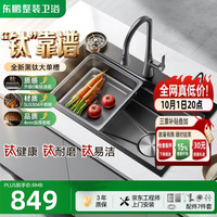 东鹏 厨房水槽大单槽304不锈钢洗菜盆一体盆洗碗槽钛耐磨M1水池6040