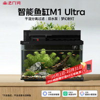 画法几何 接入米家APP自动喂食 智能鱼缸
