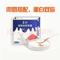 盒边 宠物零食 液态羊奶30包